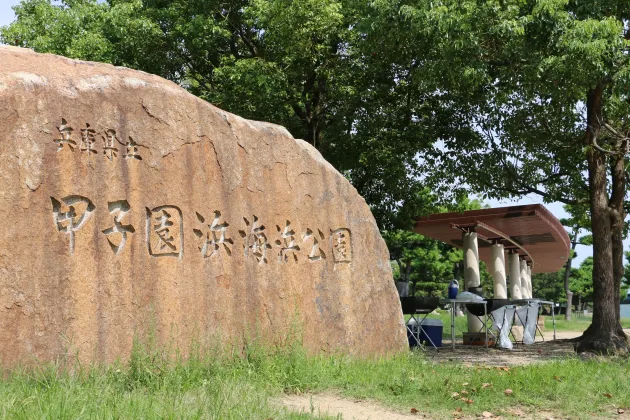 甲子園浜海浜公園 沖地区 21年更新 手ぶらbbqならアップグリル