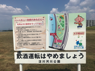 バーベキュー場紹介3